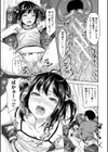 妹べろちゅーセックス試し読み19ページ