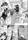 偽物家族 義父に堕ちていく姉妹試し読み3ページ