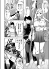 偽物家族 義父に堕ちていく姉妹試し読み4ページ