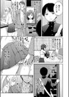 偽物家族 義父に堕ちていく姉妹試し読み5ページ