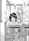 偽物家族 義父に堕ちていく姉妹試し読み7ページ