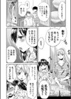 偽物家族 義父に堕ちていく姉妹試し読み8ページ