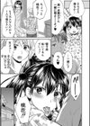 偽物家族 義父に堕ちていく姉妹試し読み9ページ