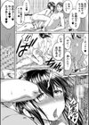 偽物家族 義父に堕ちていく姉妹試し読み12ページ