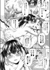 偽物家族 義父に堕ちていく姉妹試し読み14ページ
