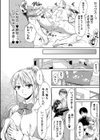 偽物家族 義父に堕ちていく姉妹試し読み18ページ