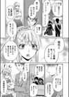 偽物家族 義父に堕ちていく姉妹試し読み19ページ