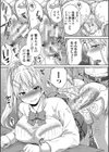偽物家族 義父に堕ちていく姉妹試し読み21ページ