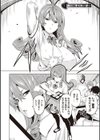 ツンデロ 新装版試し読み5ページ