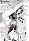 ツンデロ 新装版試し読み7ページ