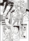 ツンデロ 新装版試し読み9ページ