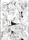 ツンデロ 新装版試し読み12ページ