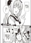 ツンデロ 新装版試し読み15ページ
