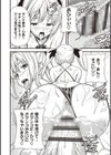 ツンデロ 新装版試し読み16ページ