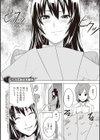 ツンデロ 新装版試し読み17ページ