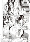 ツンデロ 新装版試し読み18ページ