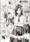 ツンデロ 新装版試し読み19ページ