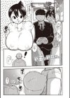 寝取られ妻の新井さん試し読み5ページ