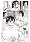 寝取られ妻の新井さん試し読み6ページ