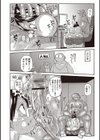 寝取られ妻の新井さん試し読み10ページ