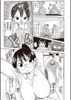 寝取られ妻の新井さん試し読み11ページ