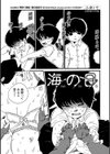 海の日試し読み1ページ