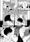 海の日試し読み2ページ