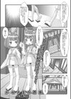 かみさまの誘惑試し読み2ページ