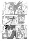 かみさまの誘惑試し読み3ページ