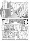 かみさまの誘惑試し読み4ページ