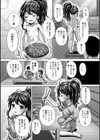 Devil 〜悪魔〜試し読み3ページ
