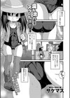 濡れ濡れ！ スクール水着試し読み1ページ