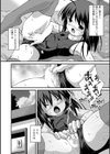 濡れ濡れ！ スクール水着試し読み2ページ