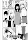 発情チャイルド試し読み1ページ