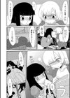 発情チャイルド試し読み2ページ