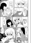 発情チャイルド試し読み3ページ