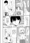 発情チャイルド試し読み4ページ