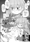 わき役少女試し読み2ページ
