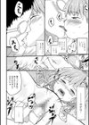 わき役少女試し読み4ページ
