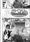 Naked Life試し読み10ページ