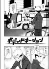 Naked Life試し読み16ページ