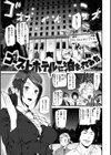 Naked Life試し読み17ページ
