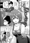朝里さんは断らない試し読み1ページ