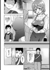 朝里さんは断らない試し読み6ページ