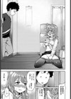 朝里さんは断らない試し読み7ページ