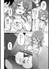 朝里さんは断らない試し読み8ページ