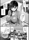 あなたにまた逢えたなら試し読み1ページ