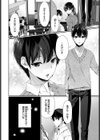 あなたにまた逢えたなら試し読み2ページ