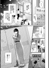 あなたにまた逢えたなら試し読み3ページ
