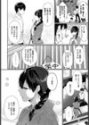 あなたにまた逢えたなら試し読み4ページ